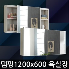 욕실수납장 욕실장 화장실 5-1 댐핑 1200-600 리뷰후기