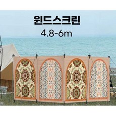 윈드스크린160cm 차양 방지 앞 바람막이 소파, 캠핑A(4칸) 옥스퍼드 스타일 4.8x1.4m