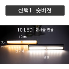 라이프란스 무선LED 멀티 센서등 리뷰후기