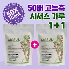 Heathway 시서스가루 50배농축 추출물 24개월분 미국FDA승인 리뷰후기
