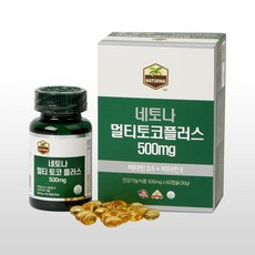 네토나 멀티토코플러스 2개월분 비타민E 비타민D3 적송유 솔잎유추출물 미국제조 뼈건강 멀티비타민