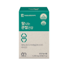 대웅생명과학 탐나는 관절건강 연골 MSM 엠에스엠 식이유황 리뷰후기