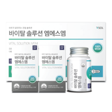 바이탈 솔루션 엠에스엠 MSM 관절에 좋은 영양제관절에 영양제 3개 선물세트 부모님 선물 리뷰후기