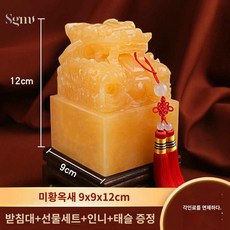 왕의도장 도장 옥쇄도장 국쇄 옥새 왕도장 옥쇄 낙관, 미황옥 9x12cm [받침, 선물세트, 태슬, 인니 선