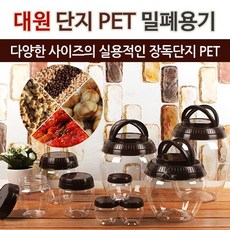 대원 단지PET 모음/다용도 PET병/젓갈통 리뷰후기