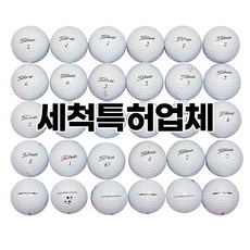 타이틀 PRO V1 V1X혼합 A 로스트볼 30개 리뷰후기