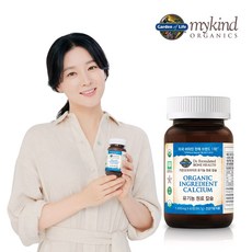 마이카인드 가든 오브 라이프 유기농 원료 칼슘