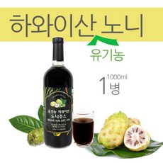 체인지유 하와이 노니주스 원액 100 프로 유기농 노니착즙 농축액 노니 쥬스 즙 음료 발효액 먹는법 리뷰후기