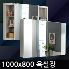 욕실수납장 욕실장 화장실 2-3 1000-800 리뷰후기