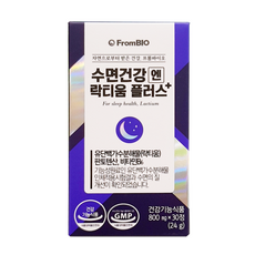 프롬바이오 김혜수의 수면건강엔 락티움 플러스 30정*2박스/2개월 리뷰후기