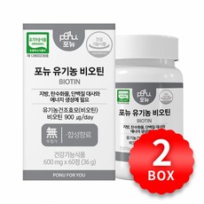 알뜰 쇼핑족 주목중 포뉴비타민d 적극추천_포뉴 유기농 비오틴 600mg x 60정 x 2박스, 36g, 2개