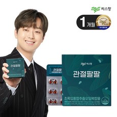 씨스팡 관절팔팔 1개월분 초록입홍합추출오일 (120캡슐 x 1박스), 120정,