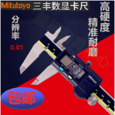 일본 MITUTOYO 디지털 디스플레이 버니어 캘리퍼스 노기스 고정밀 0 리뷰후기