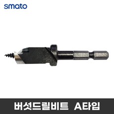 스마토 버섯드릴날 12 스토퍼 턱형 버섯기리 표고버섯 종균 비트 드릴빗트