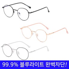 원웨이 OB29120 동글이안경 블루라이트차단안경 복고안경 블루라이트 얼굴형에맞는안경 패션안경 시력보안경 남자안경테 블루라이트안경 여자안경테 블루스크린안경 청광차단안경 금 리뷰후기