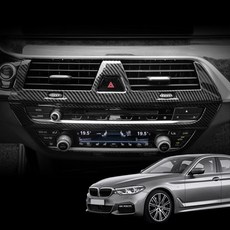 BMW 5시리즈 G30 센터페시아 패널 카본 몰딩 커버 리뷰후기