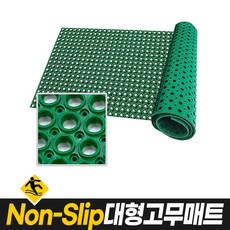 월드그린 대형고무매트