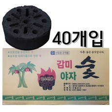 감미참숯 감미 야자숯 번개탄식 1BOX 20개 리뷰후기
