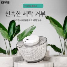 DFMEI 전기 가정용 야채 샐러드 탈수기 청과물 뿌리치기 탈수기 뿌리치기 건조기 세척 탈수기 물빠짐 바구니, 라지화이트6L