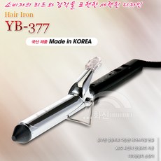 예스뷰티 국산 온도조절 헤어아이론 YB-377 리뷰후기