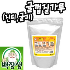 백장생 국내산 귤껍질 가루 분말 진피 가루