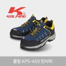 콜핑 KS-450 반사띠