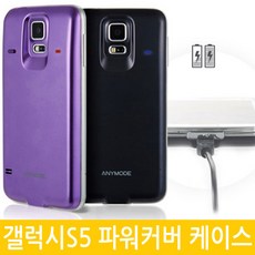갤럭시 S5 배터리 내장 케이스 / 파워 커버 리뷰후기