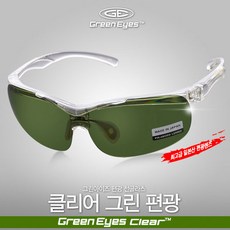 그린아이즈 클리어 그린편광렌즈 선글라스 패션선글라스 리뷰후기