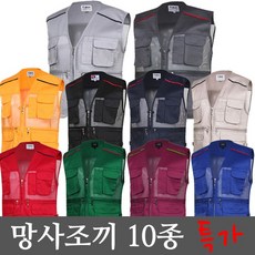 MARK 망사조끼 빅사이즈조끼 4XL까지 작업조끼 리뷰후기