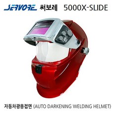 써보레 자동차광용접면 자동용접면 SV-5000X-SLIDE 리뷰후기