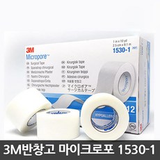 반창고 마이크로포 종이반창고 1530/1533