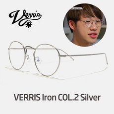 VERRIS Iron COL2 실버 리뷰후기