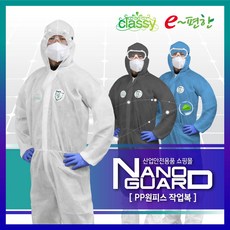 이편한 PP 방진복 방역복 일회용 원피스 작업복 부직포 리뷰후기