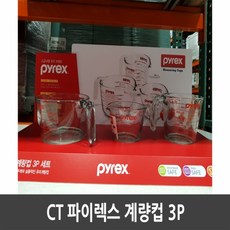 파이렉스 계량컵 미국산 선물박스 리뷰후기