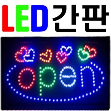 문라이트 LED 간판 오픈 창업 광고판 LED미니전광판 리뷰후기