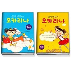 쉽게 배우는 오카리나 - T자형+원형 낱권세트 / 음악 악보 음악세계, 단품