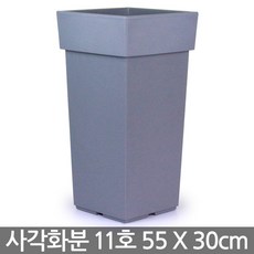 사각 대형화분 - 브라운 / 베란다화분 거실화분 화분