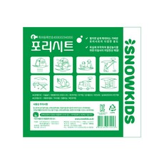 스노우키즈 포리시트와이드 비닐깔개