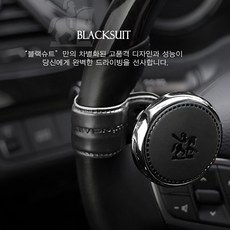 오토반 블랙슈트 가죽고리 파워핸들 AW-D776 리뷰후기