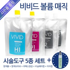 비비드 볼륨 매직약 손상모 리뷰후기