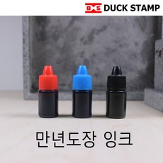 만년잉크 만년도장 리필잉크 리뷰후기