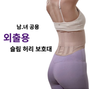허리보호대 의료용 복대 외출용 얇은 코르셋, 1개