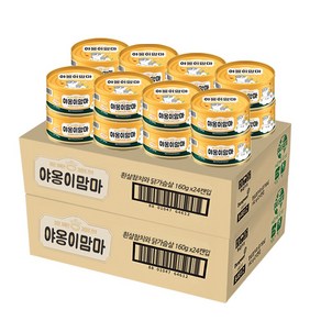 야옹이맘마 흰살참치 닭가슴살 연어 멸치 혼합 그레인프리 뉴트리플랜 타입 국산 대용량 고양이 캔 간식, 흰살참치+닭가슴살+가다랑어, 160g, 120개