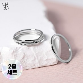 VARAM [2종세트] 써지컬316L스틸 물결라인 레이어드 변색없는반지