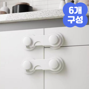앤스토리 고리형 서랍 안전 잠금장치, 6개