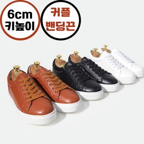 로버 남자스니커즈 티안나는 6cm 발편한 키높이 정장스니커즈 밴딩끈 여성 남성 커플 키높이 운동화