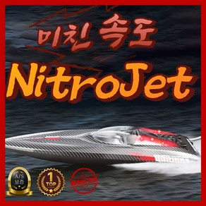 NitroJet 레이싱 RC보트 무선조종 알씨 보트 시속 60KM 미친속도, 903레드, 1개