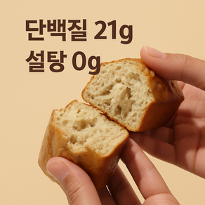 빵프로 저당빵 프로틴 파운드 케익(단백질 21g) 4종(초코 얼그레이 바나나 말차), 110g, 12개