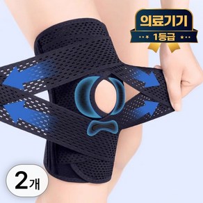 라이프엠디 1+1 의료용 무릎 보호대 스트랩 2개입 세트 슬개골 관절 부목 기능성 압박 밴드 고탄력 니슬리브 1등급 의료기기, 2개