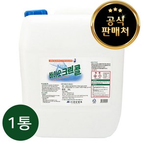 진로발효 천연 살균소독제 75% 바이오크린콜 20L + 오프너, 1개